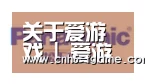 爱游戏合作伙伴四