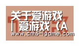 爱游戏合作伙伴二