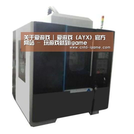 爱游戏产品名称七