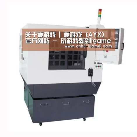 爱游戏产品名称一