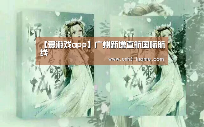 爱游戏官网
