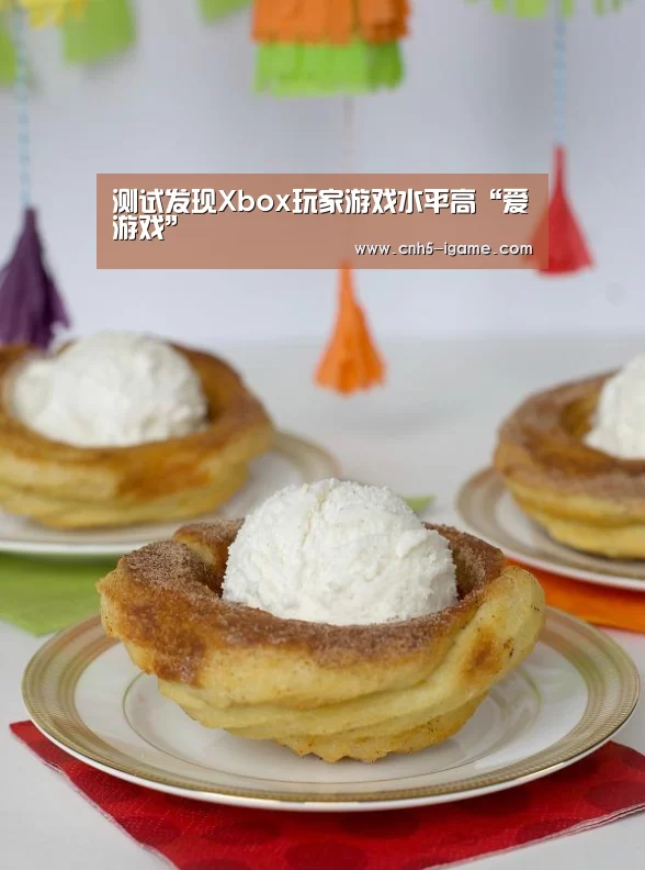 爱游戏