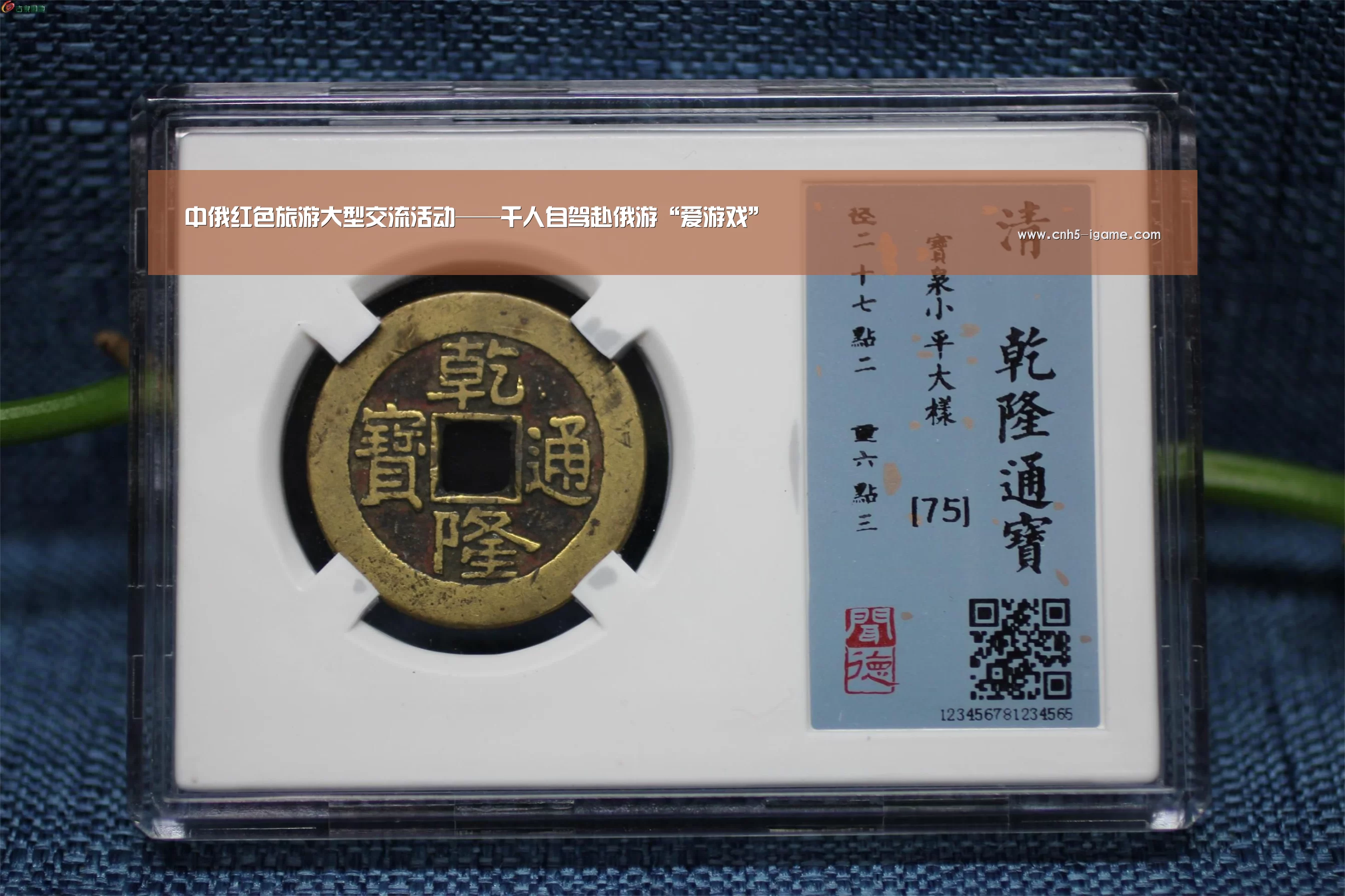 中俄红色旅游大型交流活动——千人自驾赴俄游“爱游戏”(图3) 爱游戏