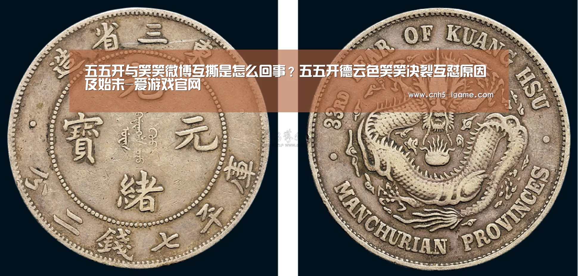 五五开与笑笑微博互撕是怎么回事?五五开德云色笑笑决裂互怼原因及始末-爱游戏官网(图3) 爱游戏官网