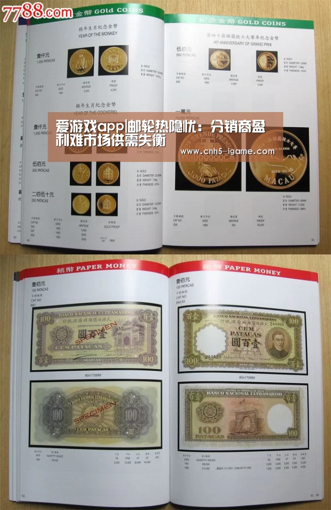 爱游戏