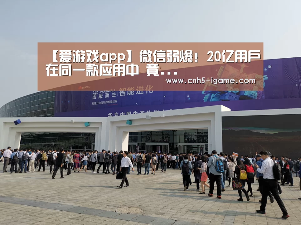爱游戏app