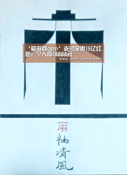 爱游戏app