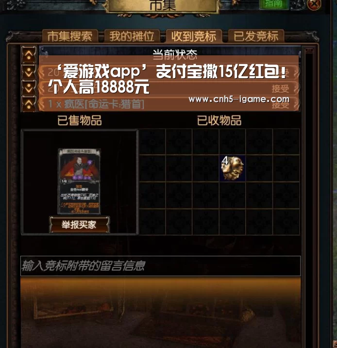 爱游戏