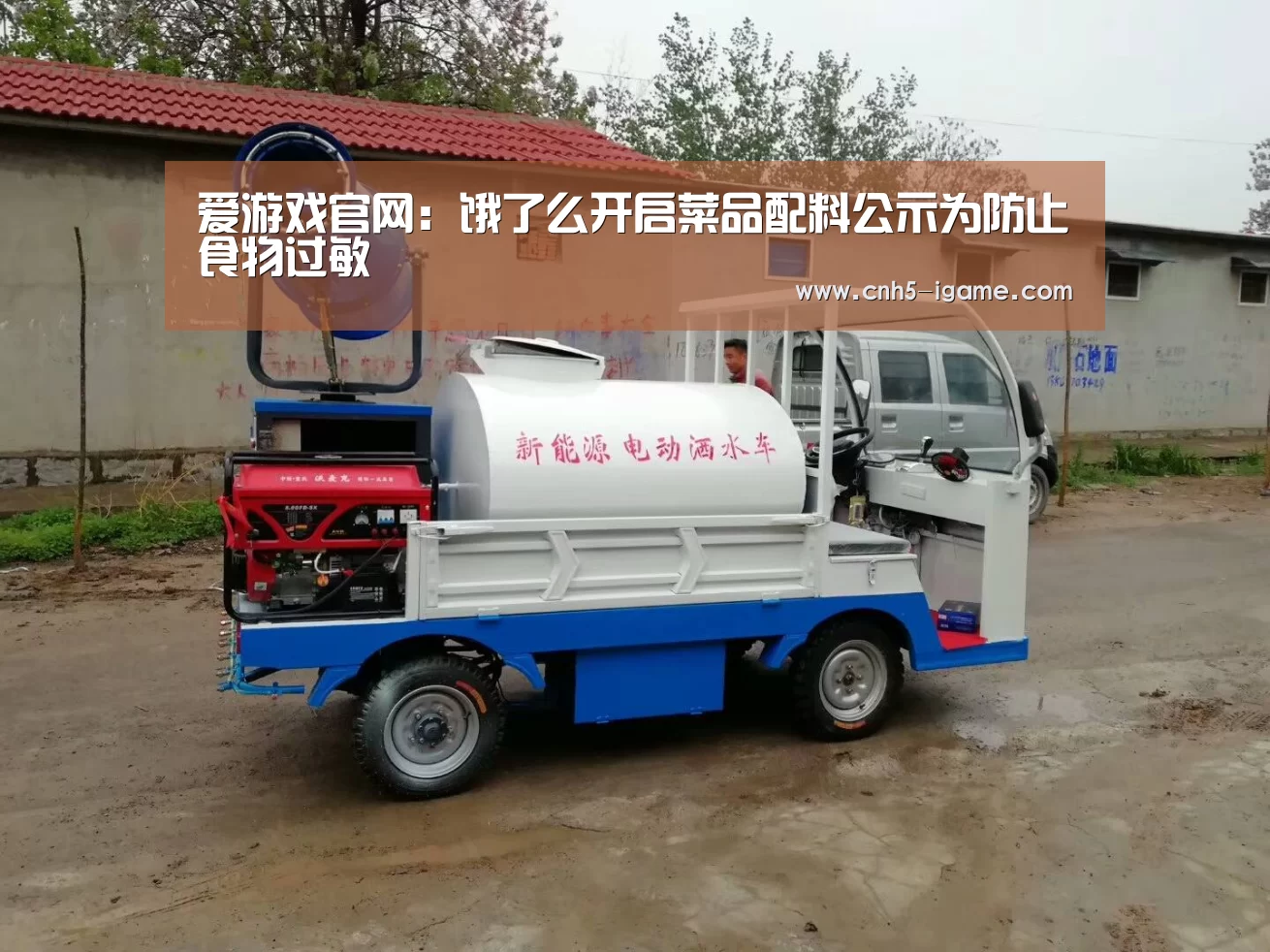爱游戏app