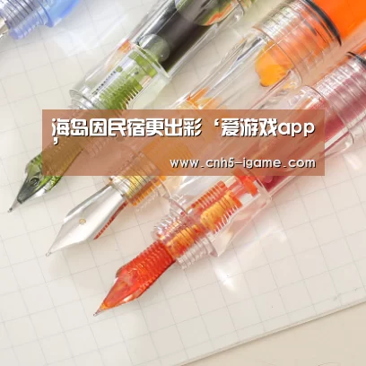 爱游戏官网