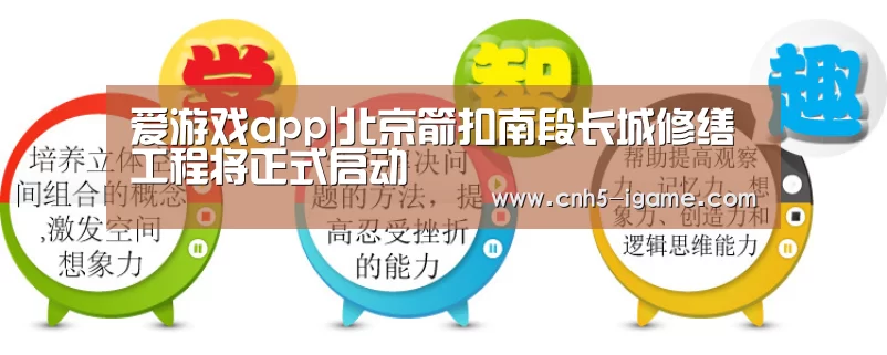 爱游戏app