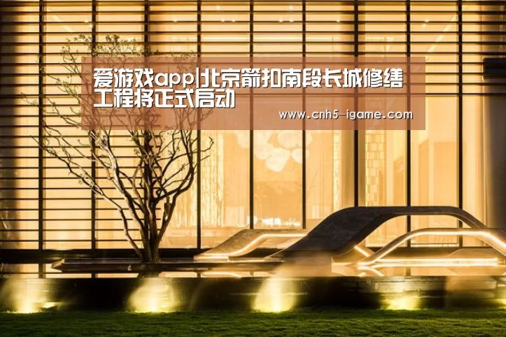 爱游戏app