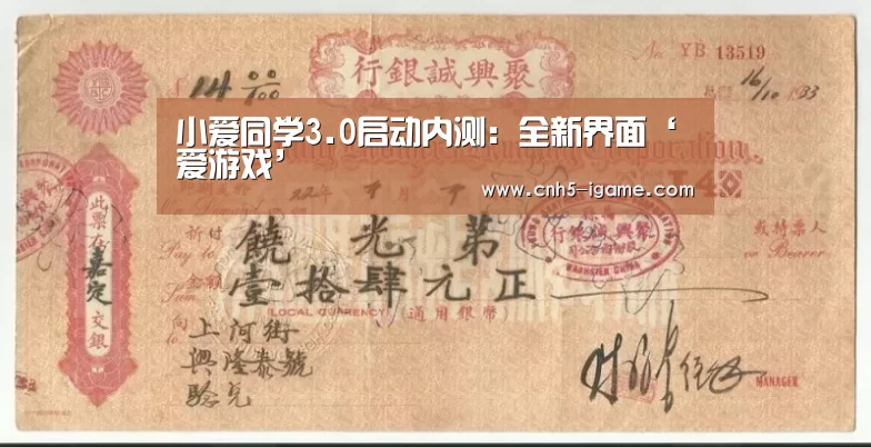 爱游戏