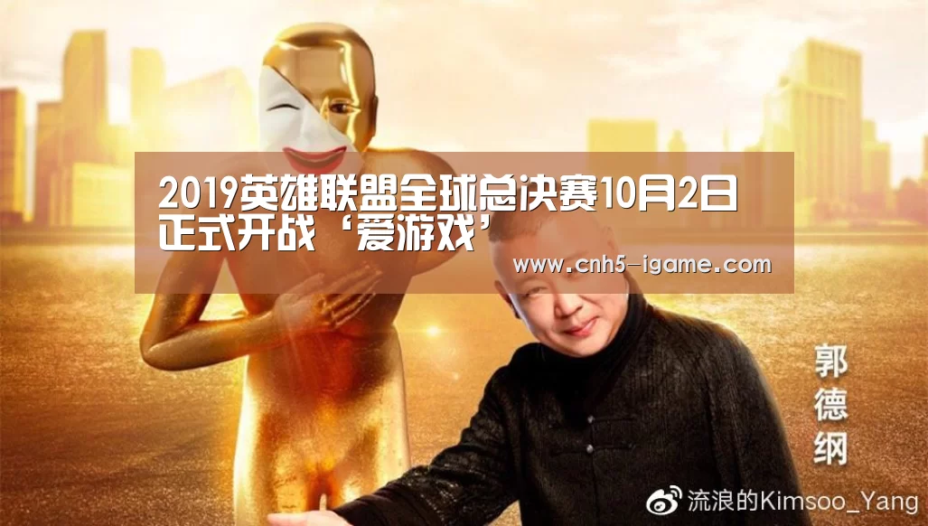 爱游戏
