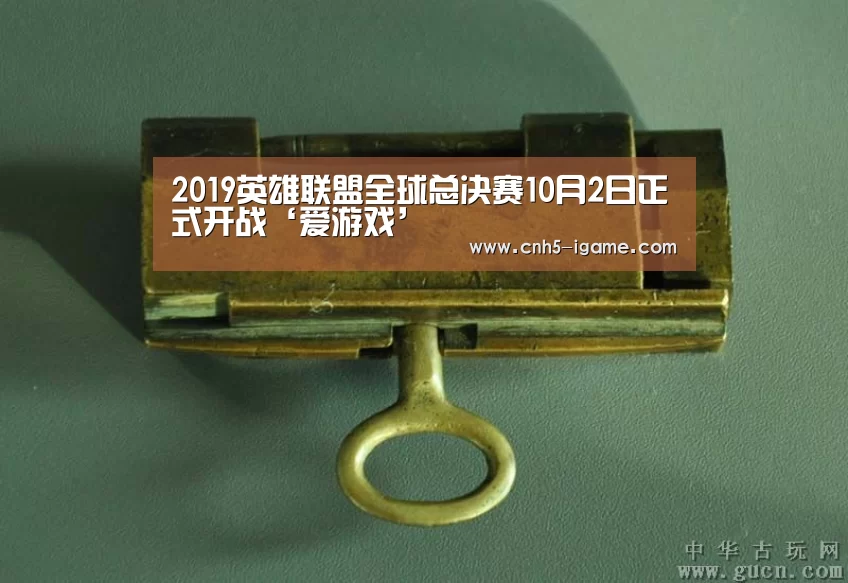爱游戏app