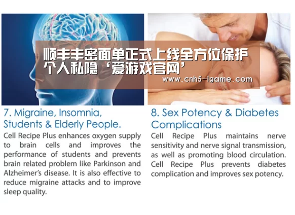 顺丰丰密面单正式上线全方位保护个人私隐‘爱游戏官网’(图1) 爱游戏