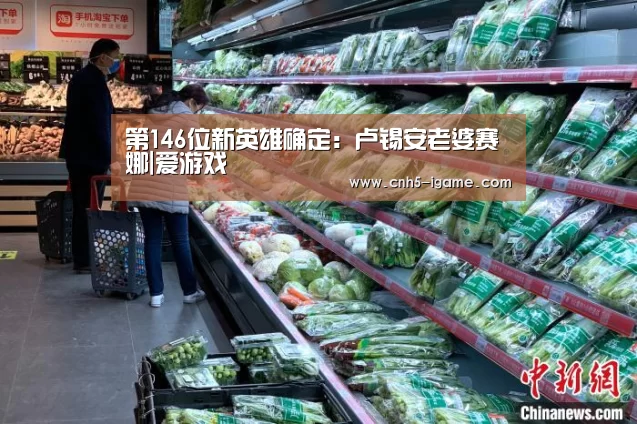 第146位新英雄确定:卢锡安老婆赛娜|爱游戏(图2) 爱游戏app